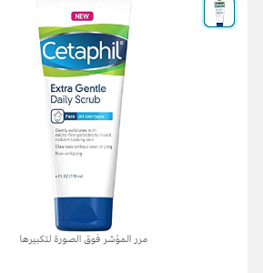 Cetaphil Daily Scrub 178ml